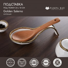Подставка под ложку Golden Salerno CER2430WG